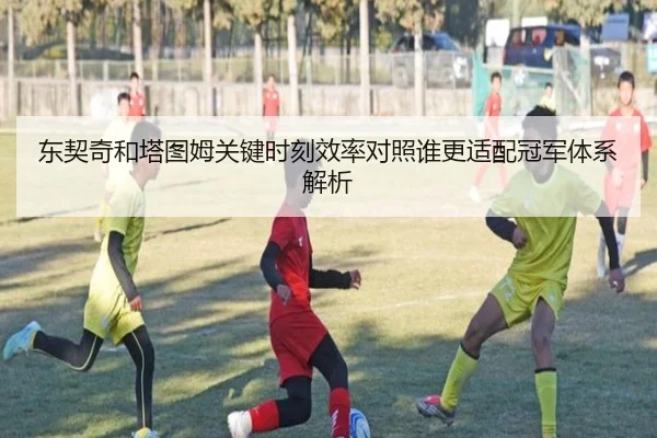 dong-qi-qi-he-ta-tu-mu-guan-jian-shi-ke-xiao-lv-dui-zhao-shui-geng-shi-pei-guan-jun-ti-xi-jie-xi-2-735.jpg